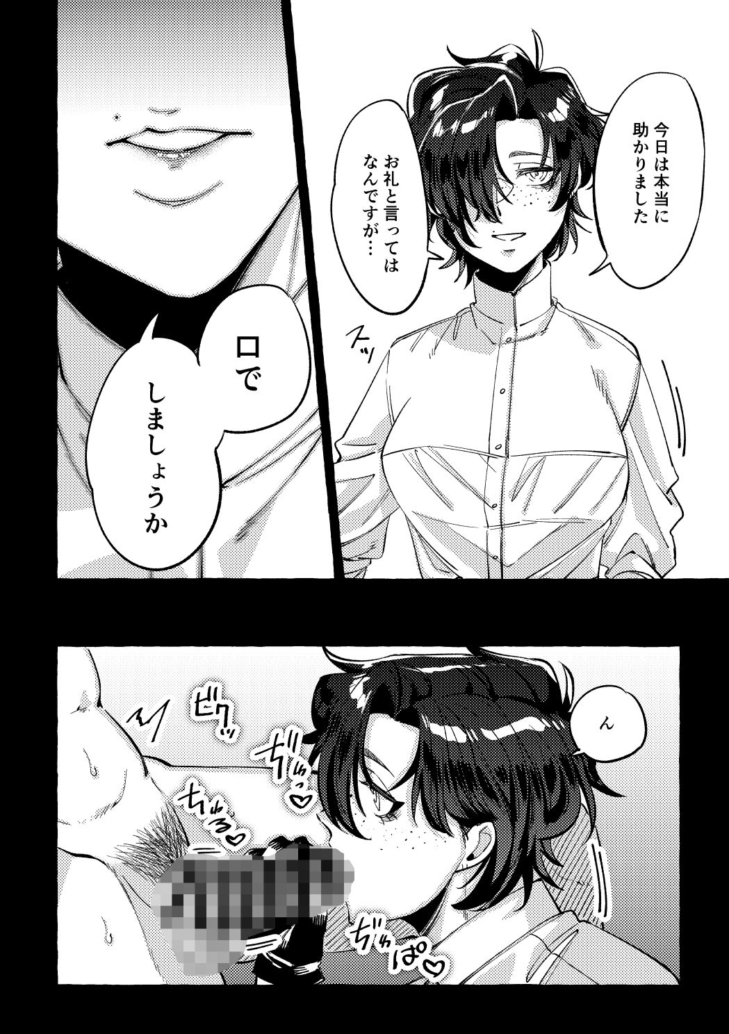 モデルのくせになまいきだ。3 - サンプル画像 3