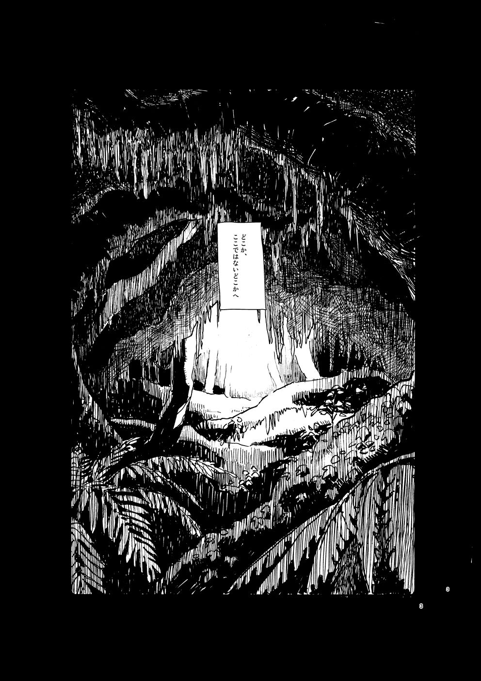 SLEEPING  BEAUTY - サンプル画像 1