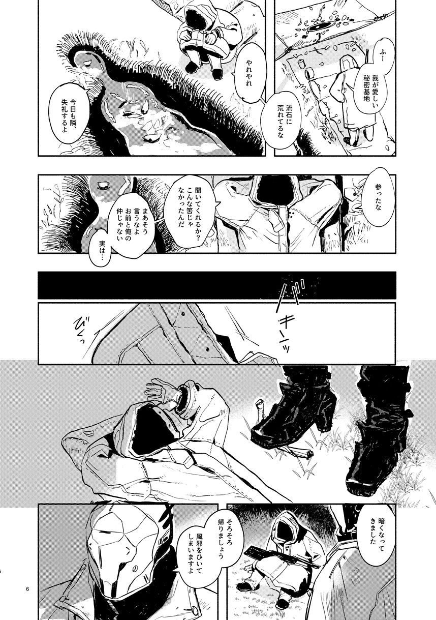 SLEEPING  BEAUTY - サンプル画像 4