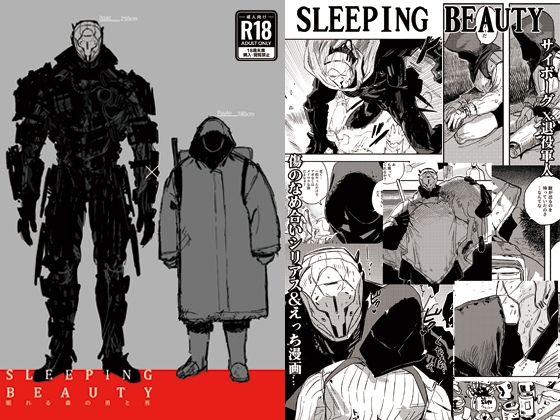 SLEEPING  BEAUTY