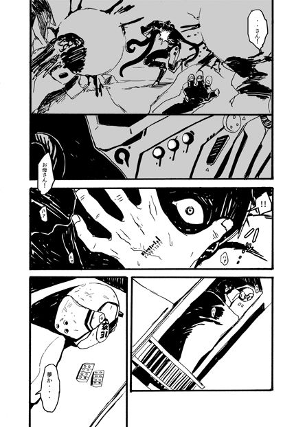 PERSONAL_LOG_OF_E=2517077 - サンプル画像 1