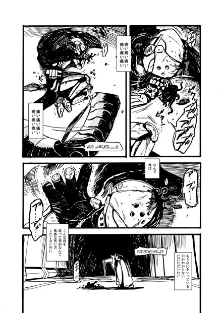 PERSONAL_LOG_OF_E=2517077 - サンプル画像 4