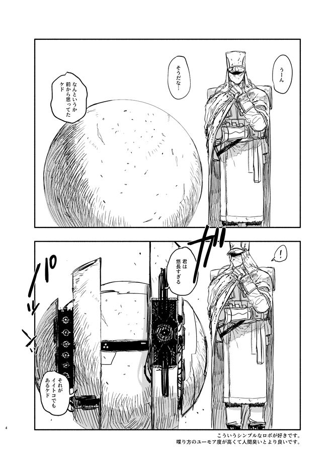 YOROZU BOOK - サンプル画像 1