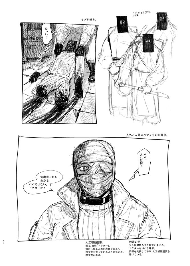 YOROZU BOOK - サンプル画像 2