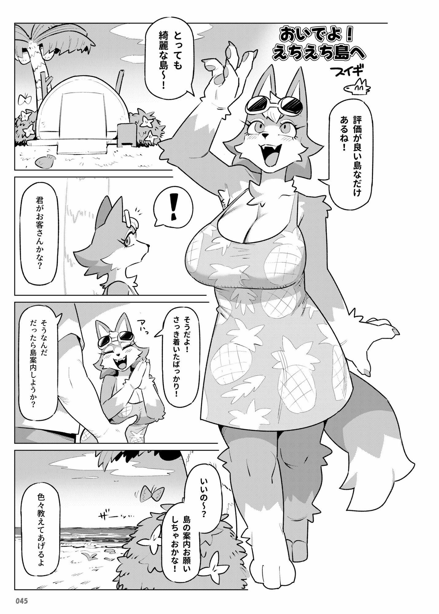 FURREEDOM Vol.1 - サンプル画像 5