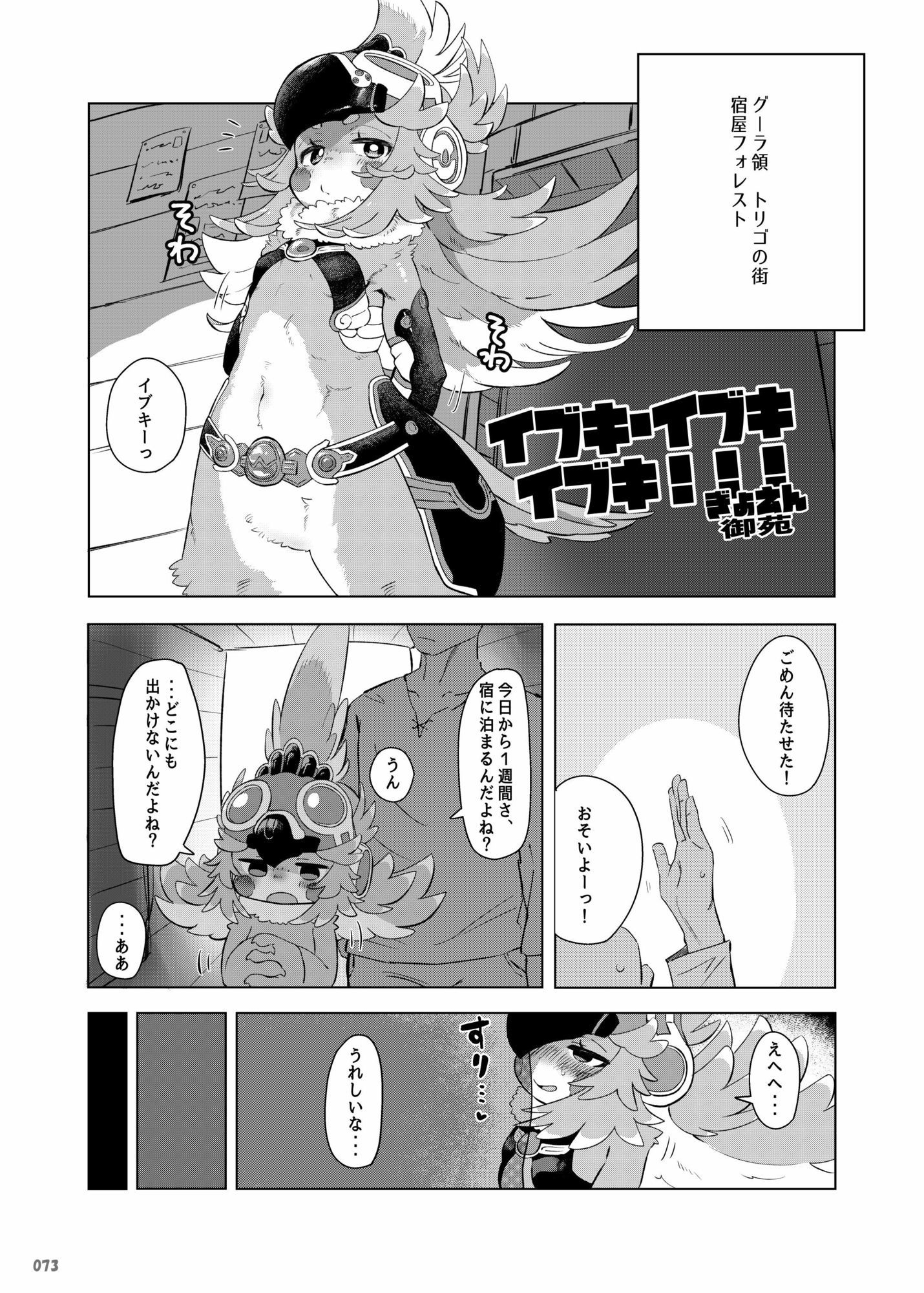 FURREEDOM Vol.1 - サンプル画像 6