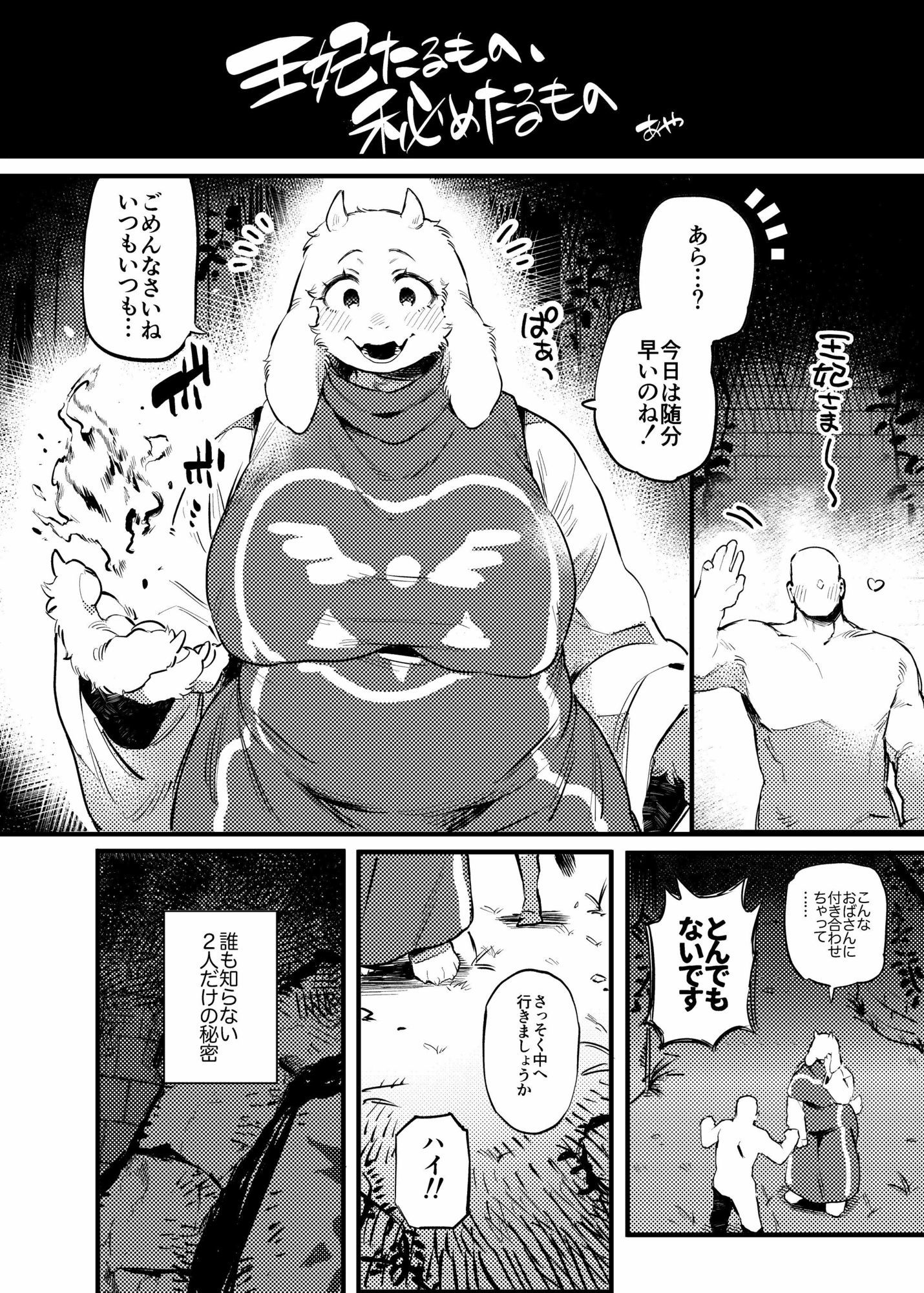 FURREEDOM Vol.1 - サンプル画像 9