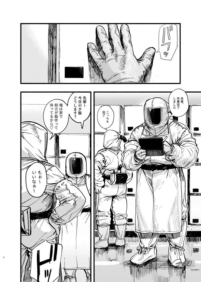 BEYOND - サンプル画像 1