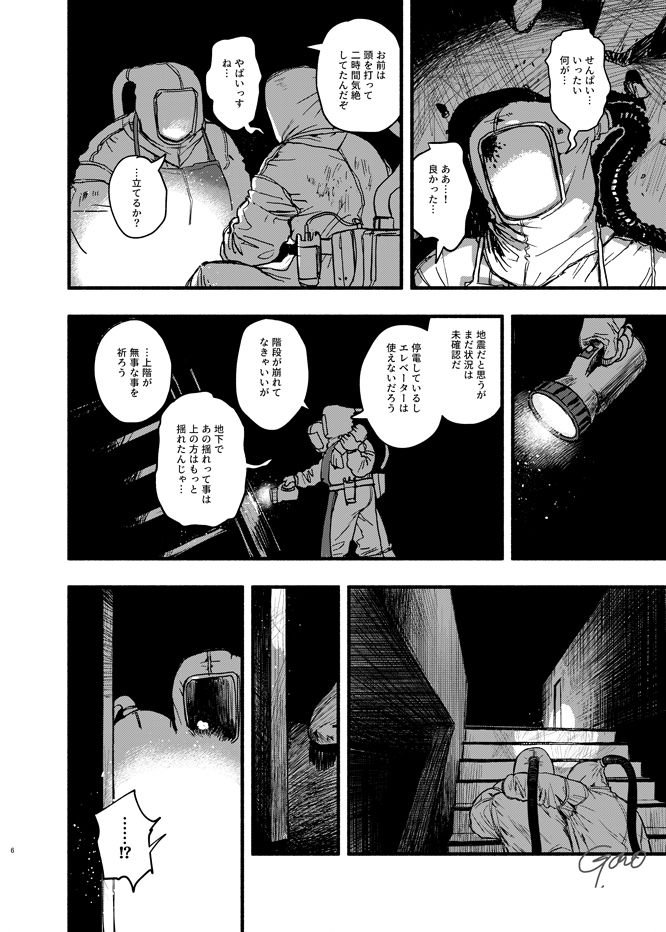 BEYOND - サンプル画像 3