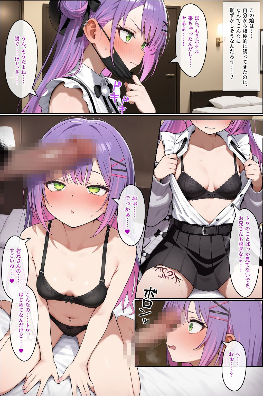 トワ様に誘われて魔力を搾り取られちゃう話 - サンプル画像 2