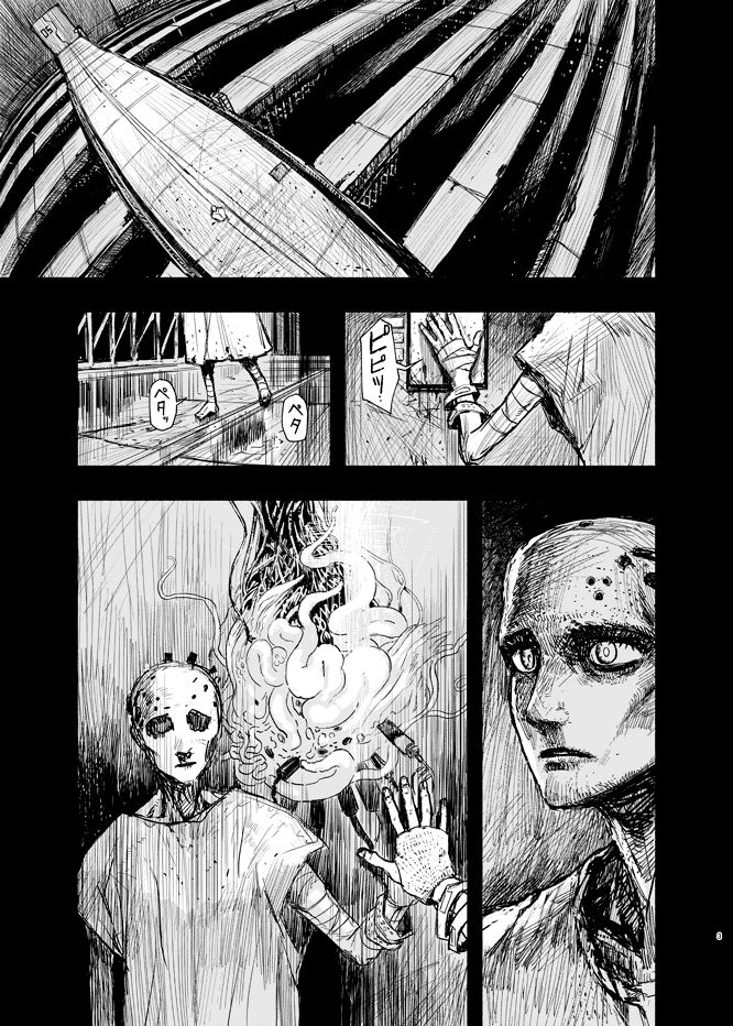 SWEET PAIN - サンプル画像 1