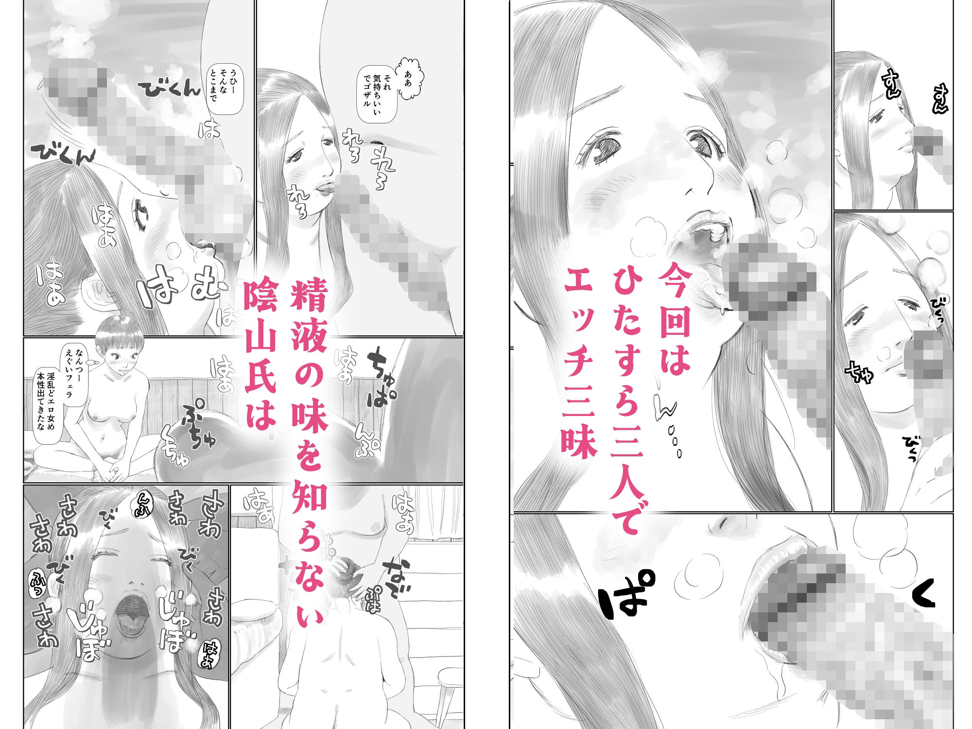 世界のすみっこでキモオタと陰キャ女子がSEXする話3 完結編 - サンプル画像 3
