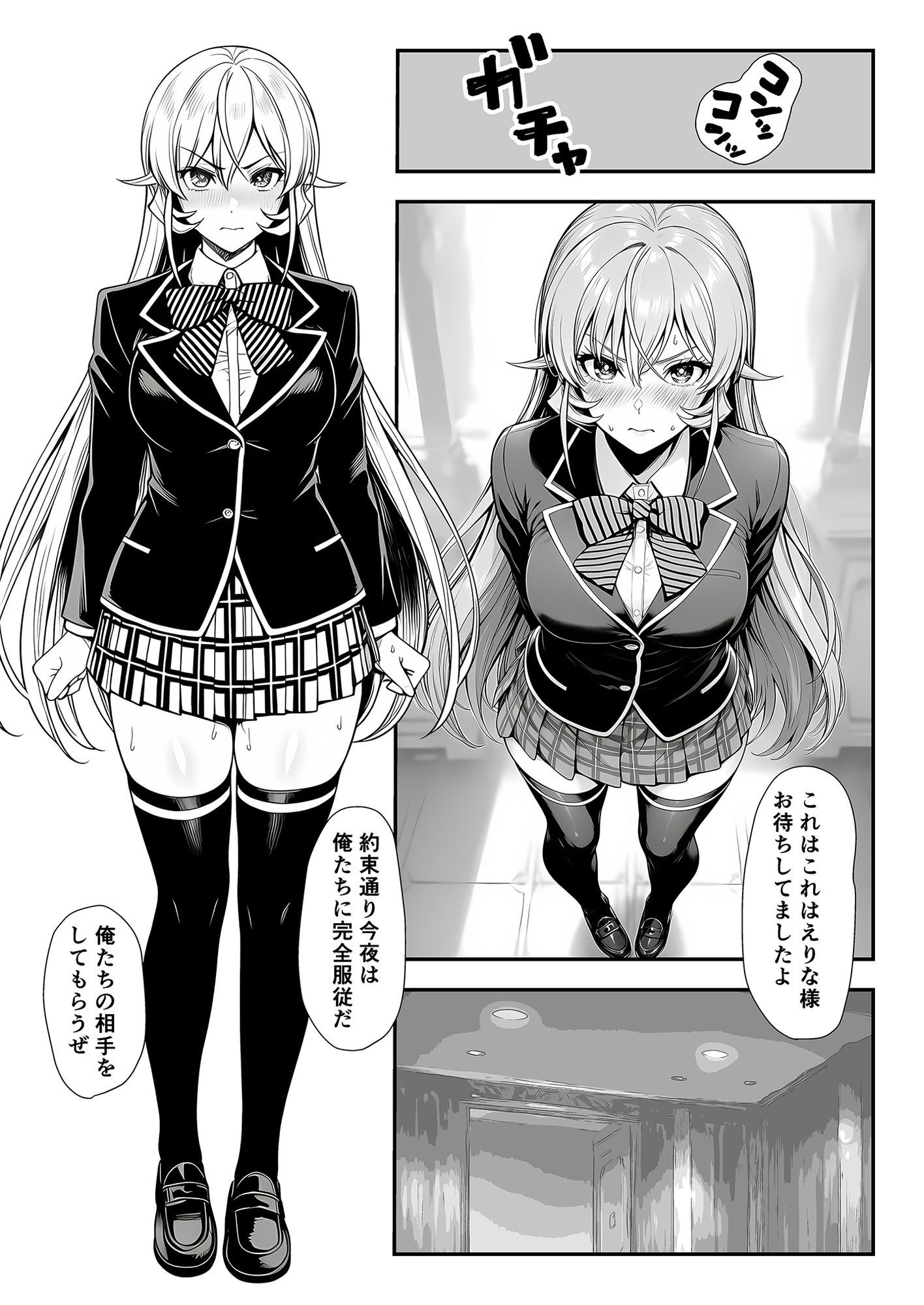 神の舌、敗北支配 - サンプル画像 1