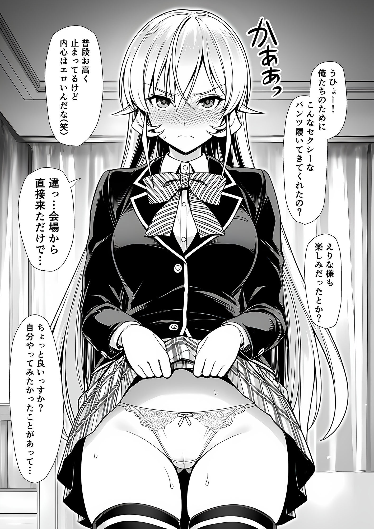 神の舌、敗北支配 - サンプル画像 2
