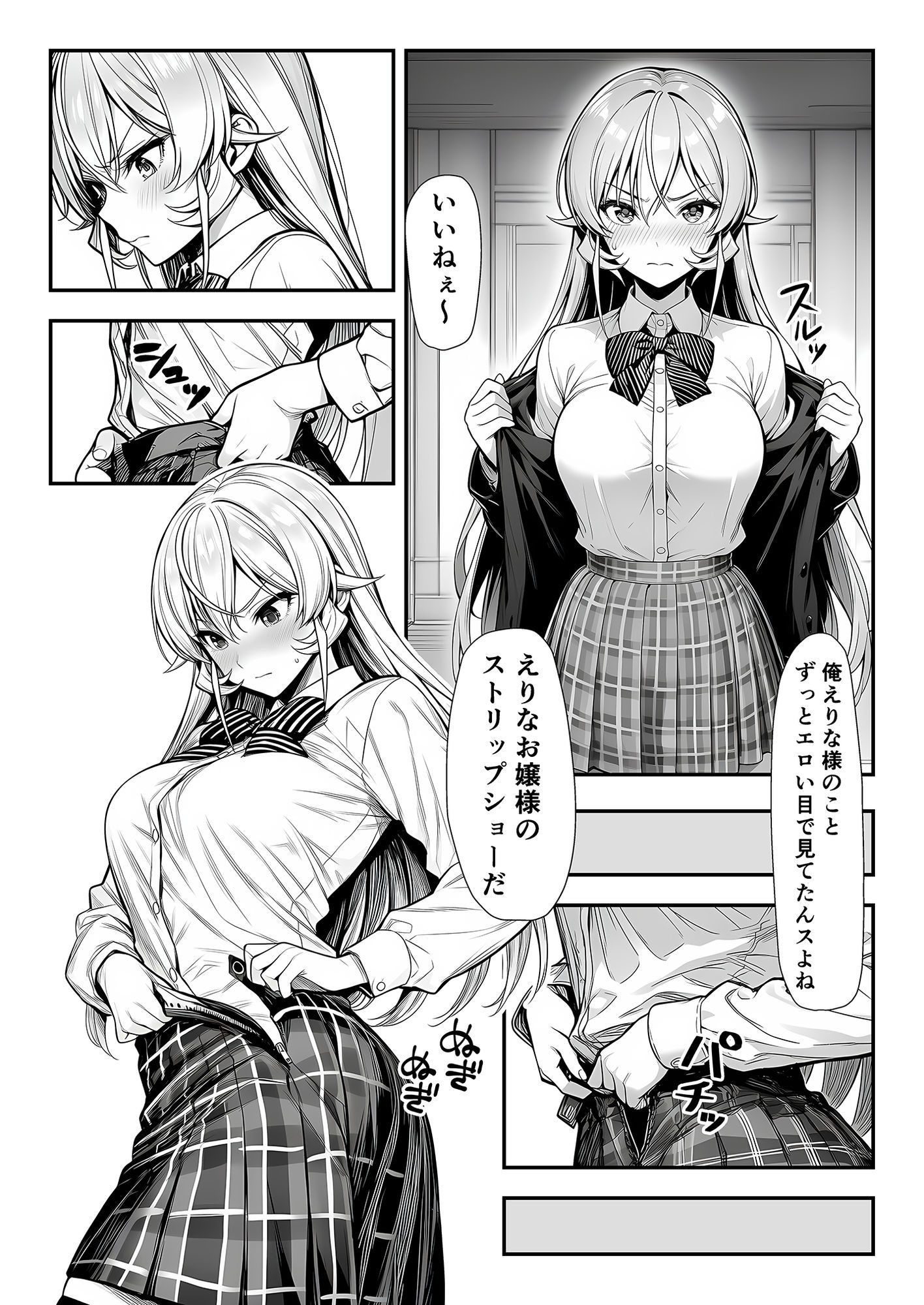 神の舌、敗北支配 - サンプル画像 4