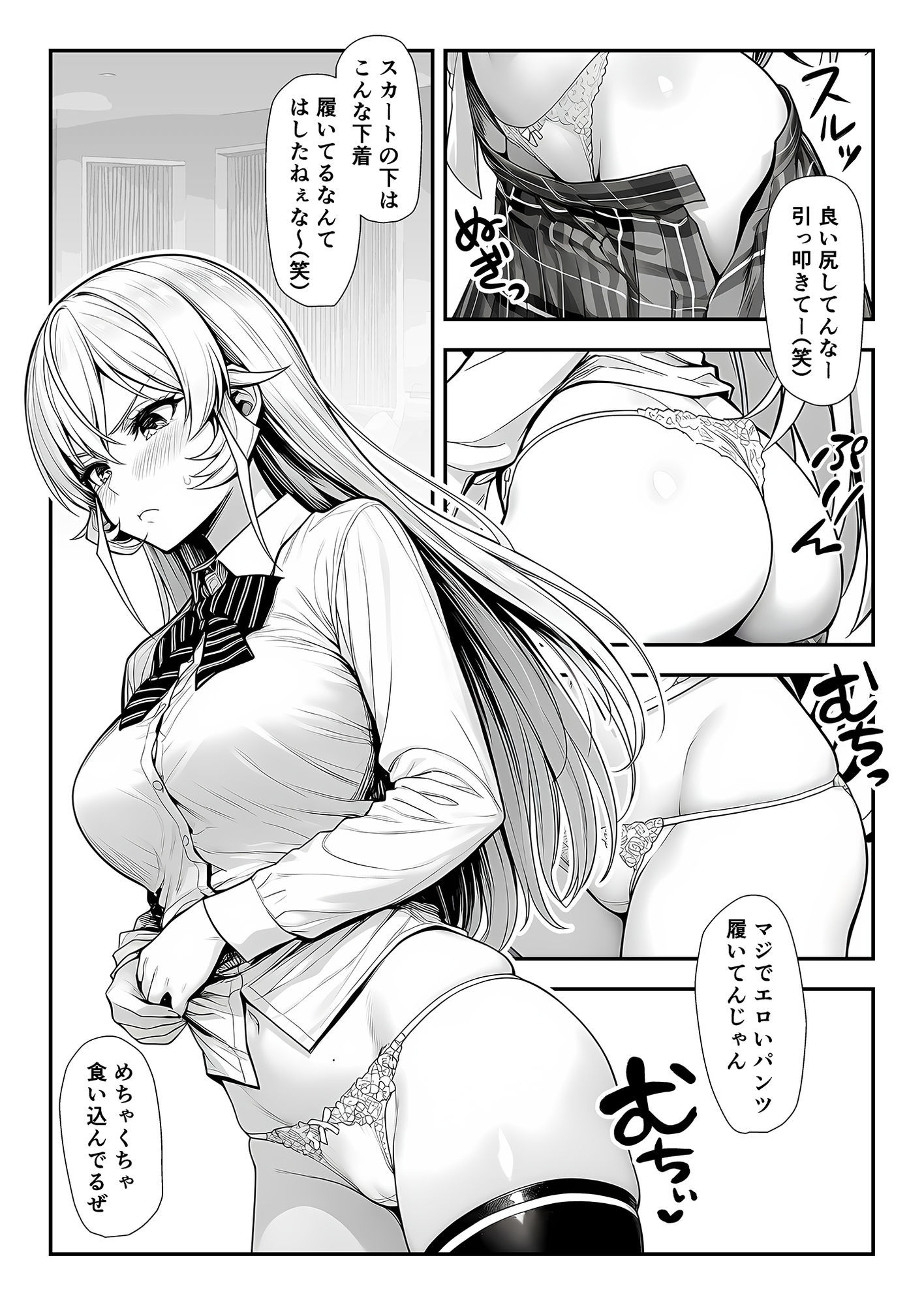 神の舌、敗北支配 - サンプル画像 5