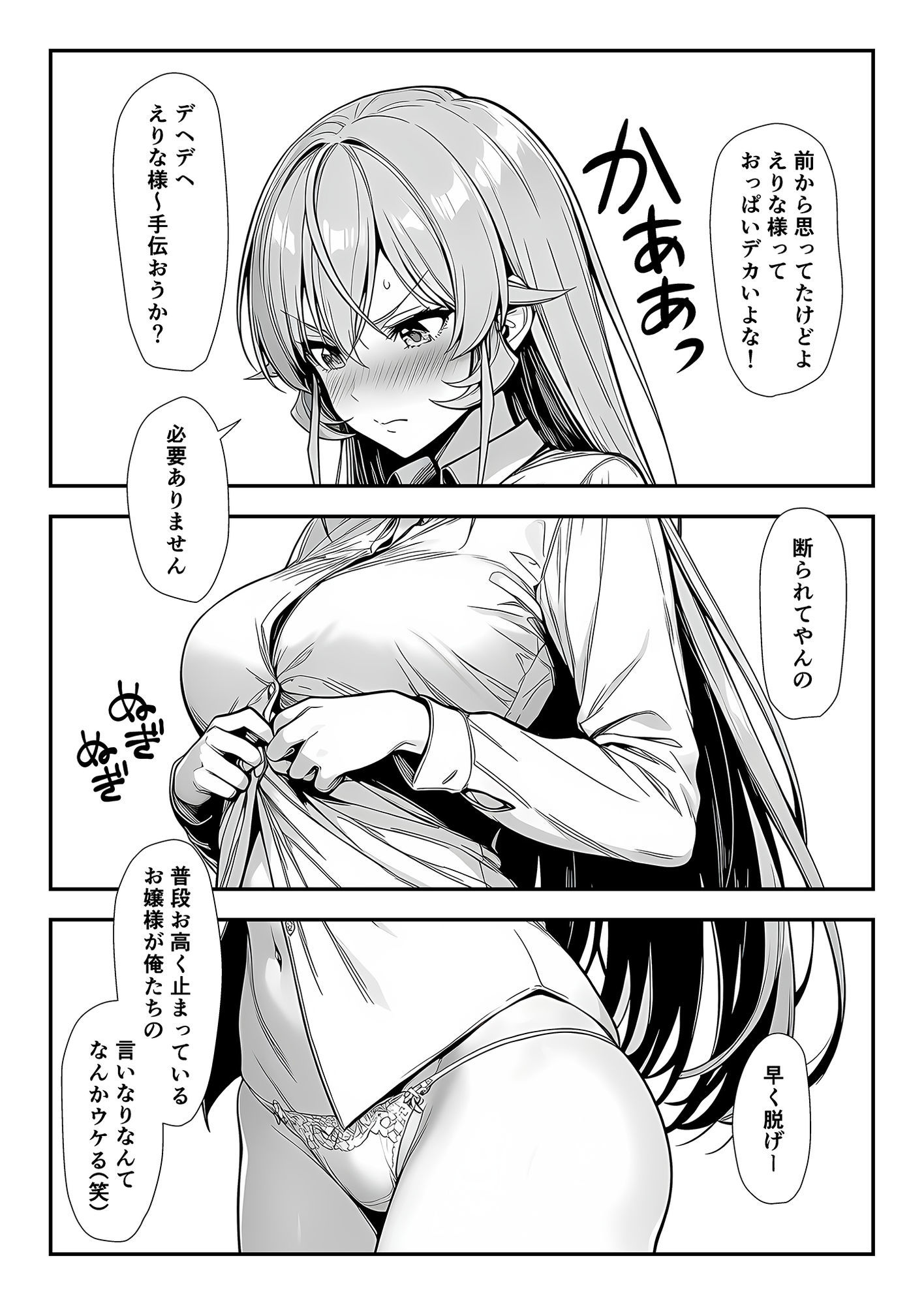 神の舌、敗北支配 - サンプル画像 6