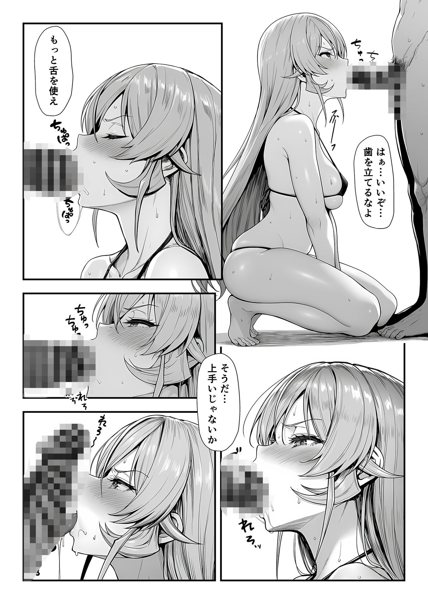 神の舌、敗北支配 - サンプル画像 9