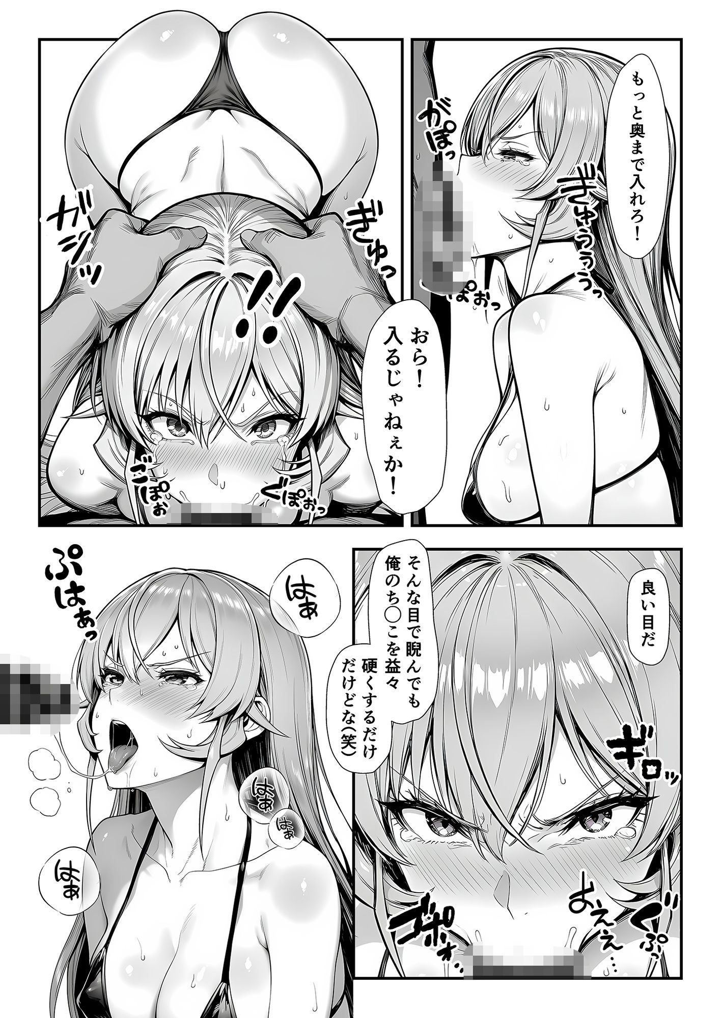 神の舌、敗北支配 - サンプル画像 10