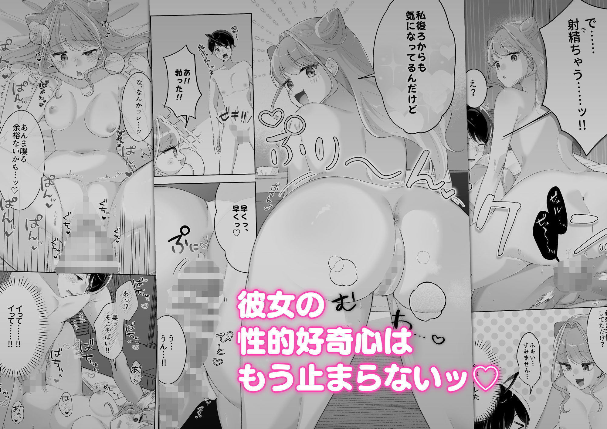 佐々木くんっ！！ちんちん見せて - サンプル画像 3
