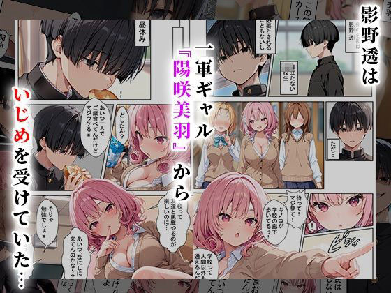 見下しギャルの弱みで立場逆転。絶対復讐調教 - サンプル画像 2