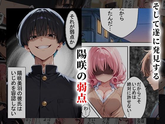 見下しギャルの弱みで立場逆転。絶対復讐調教 - サンプル画像 4