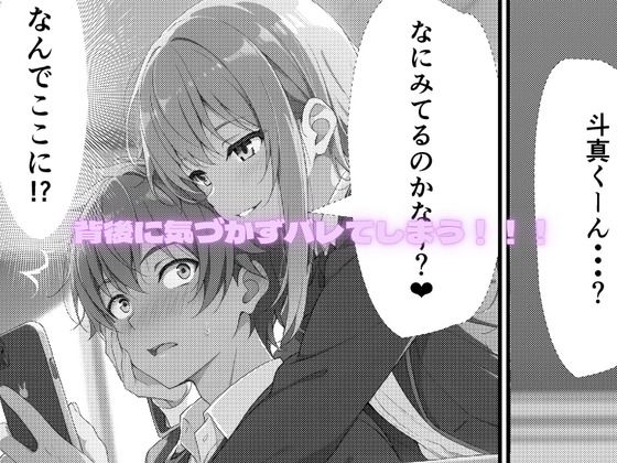 生意気ギャルJKが墜ちるまで。 - サンプル画像 3