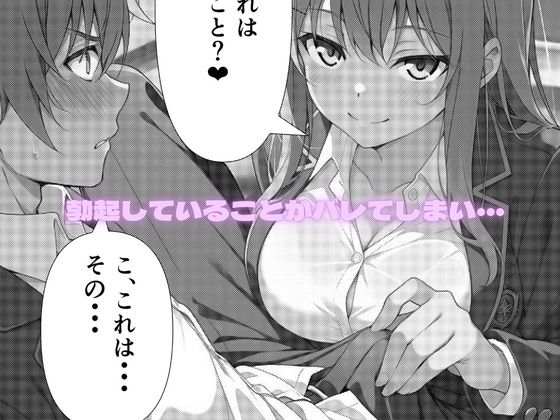 生意気ギャルJKが墜ちるまで。 - サンプル画像 4