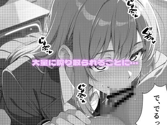 生意気ギャルJKが墜ちるまで。 - サンプル画像 5