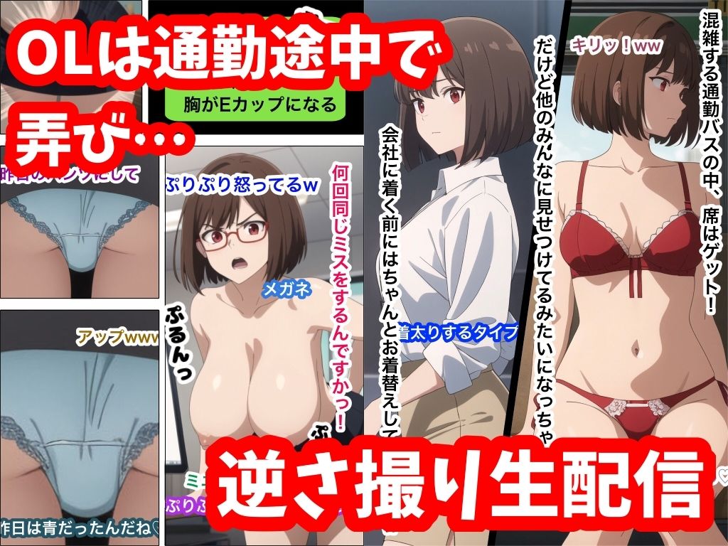 催●NPC化スマホ〜街行く女でゲーム実況〜 - サンプル画像 2