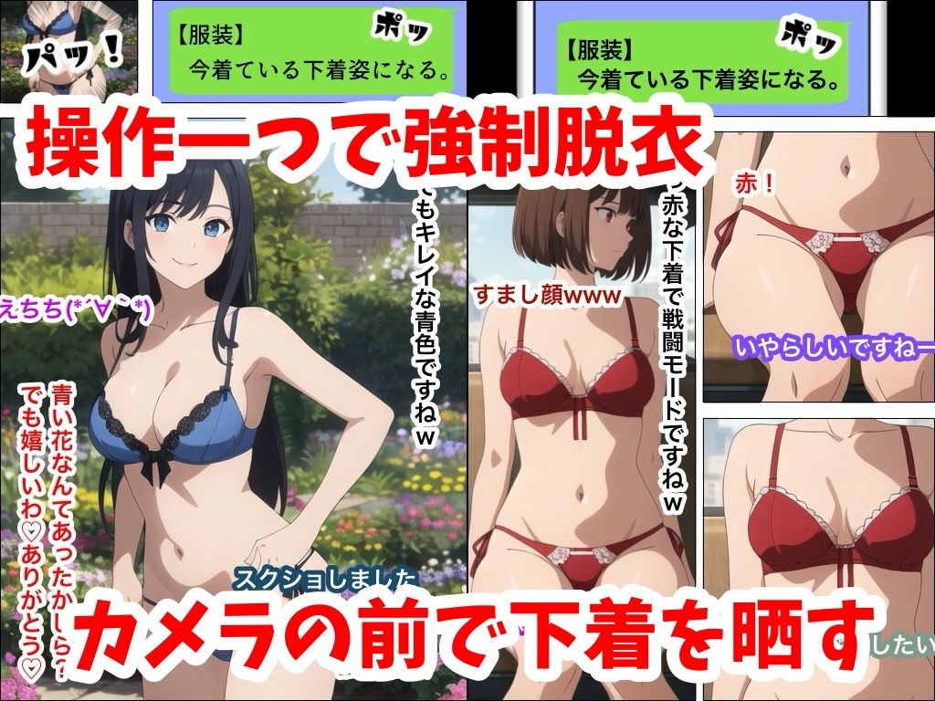 催●NPC化スマホ〜街行く女でゲーム実況〜 - サンプル画像 4