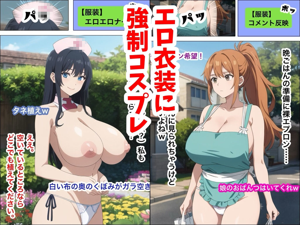 催●NPC化スマホ〜街行く女でゲーム実況〜 - サンプル画像 8