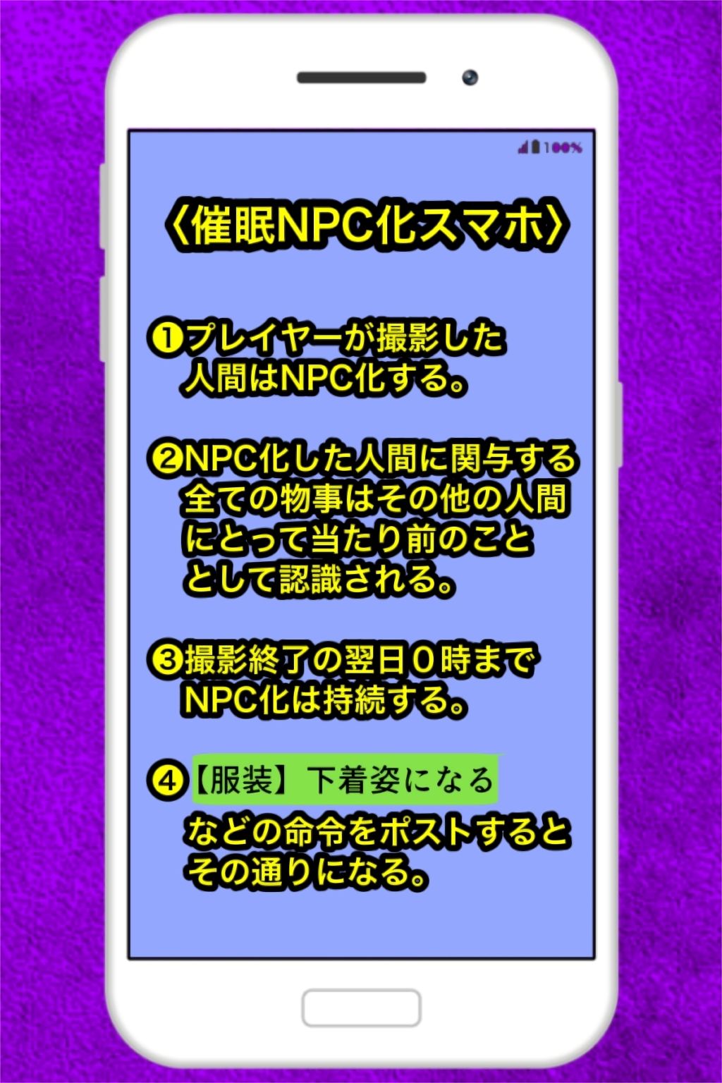 催●NPC化スマホ〜街行く女でゲーム実況〜 - サンプル画像 10