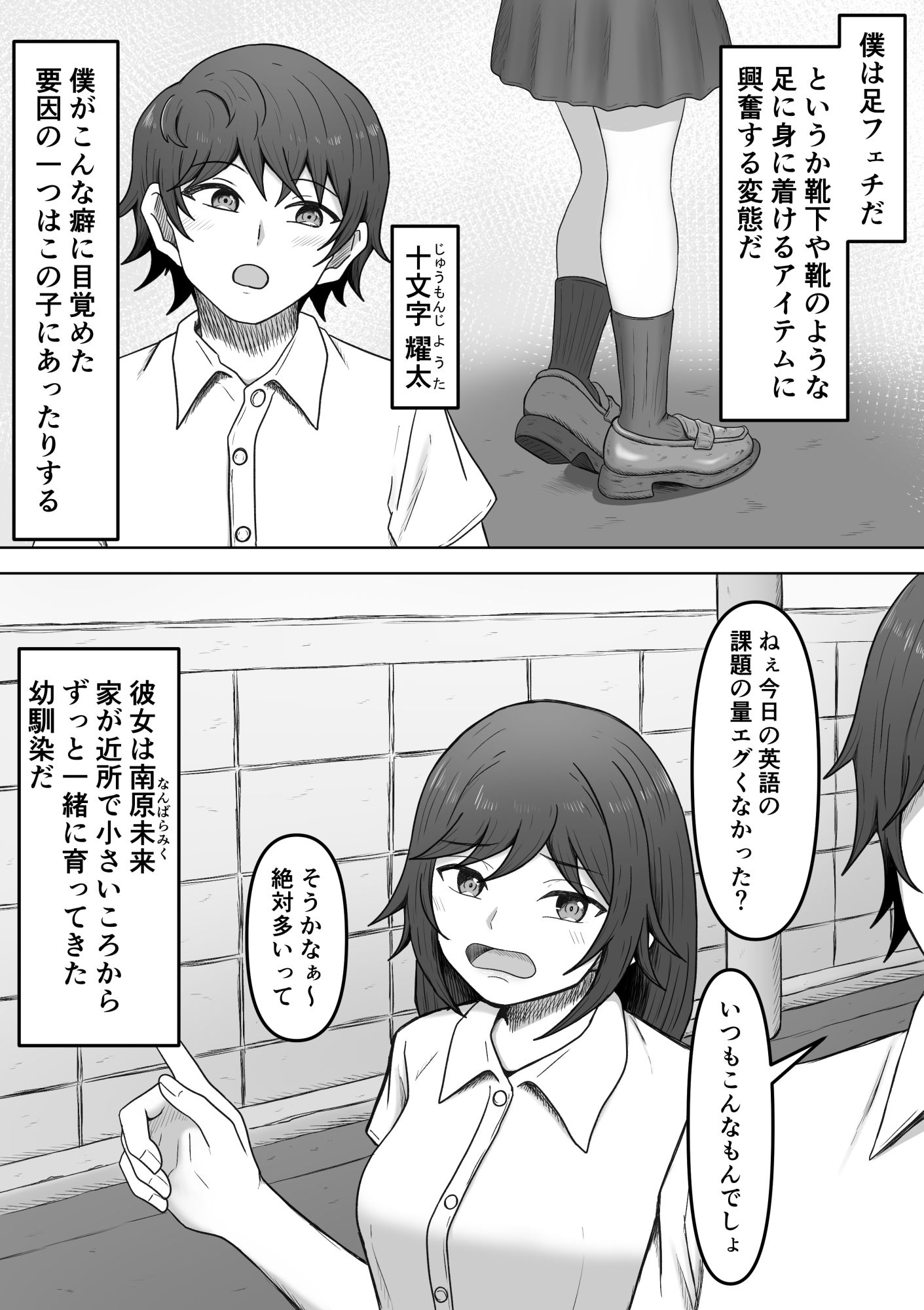 理想の搾精彼女2〜幼馴染に性癖告白したら精子いっぱい搾り取られちゃいました〜 - サンプル画像 1