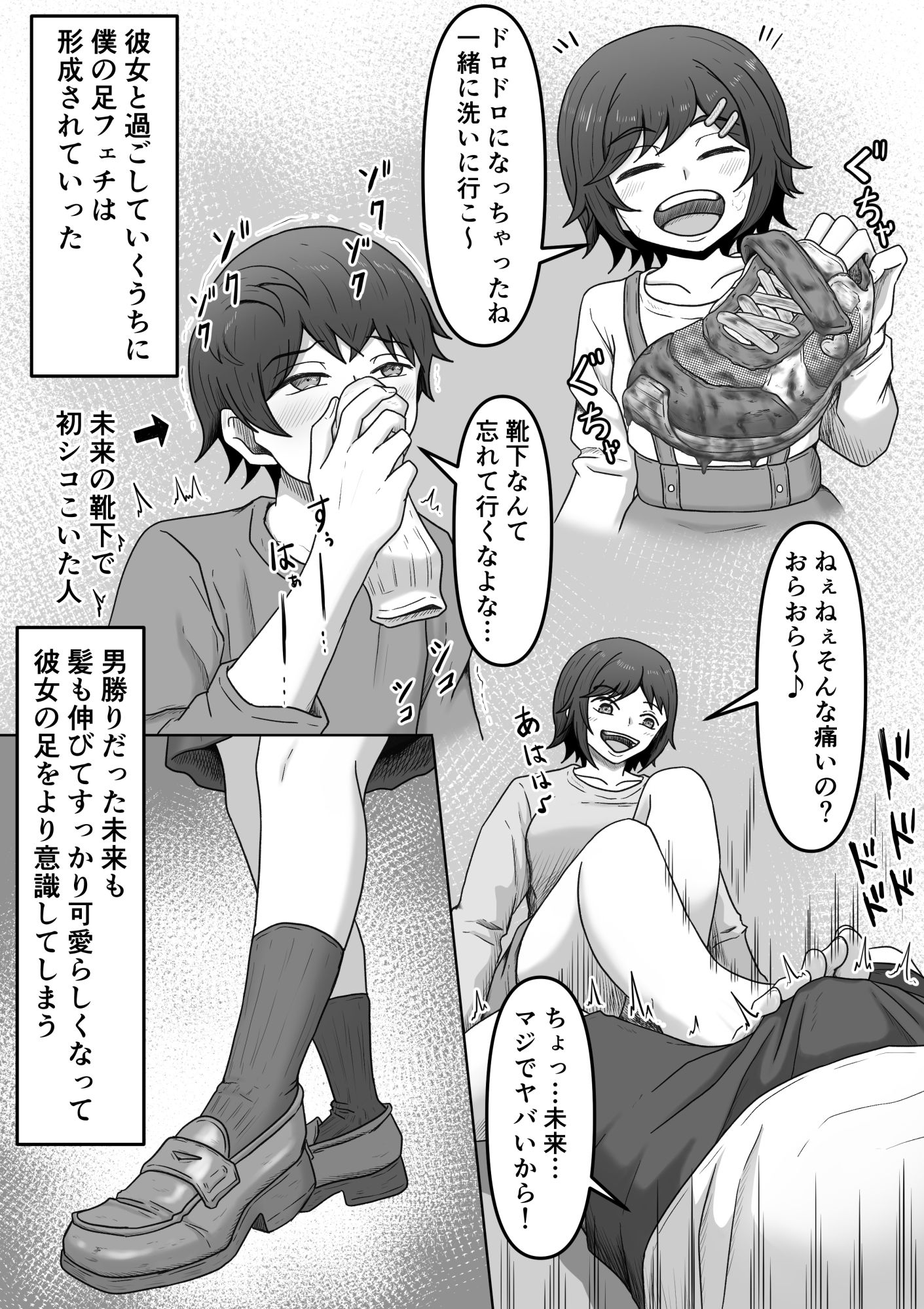 理想の搾精彼女2〜幼馴染に性癖告白したら精子いっぱい搾り取られちゃいました〜 - サンプル画像 2