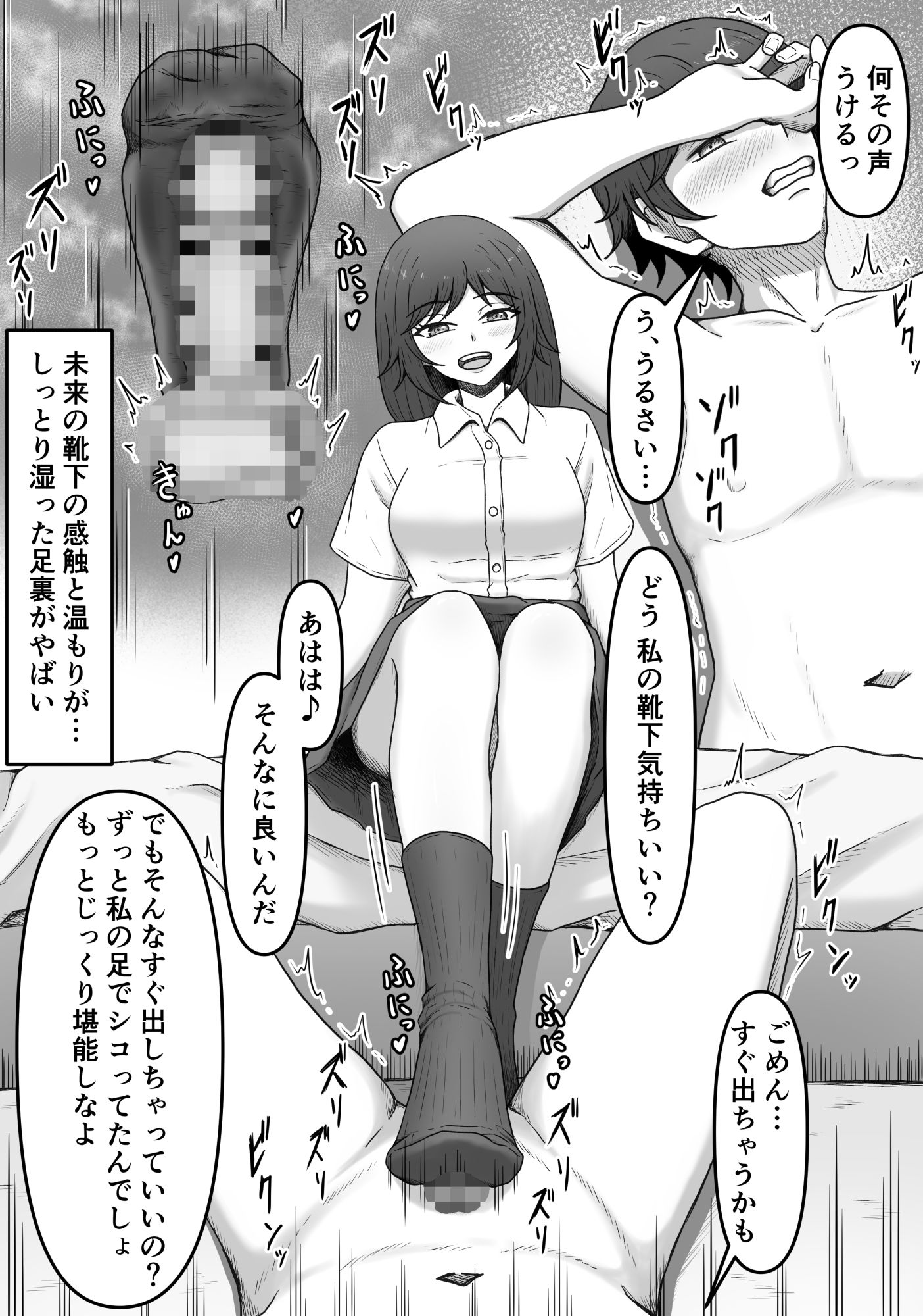 理想の搾精彼女2〜幼馴染に性癖告白したら精子いっぱい搾り取られちゃいました〜 - サンプル画像 3