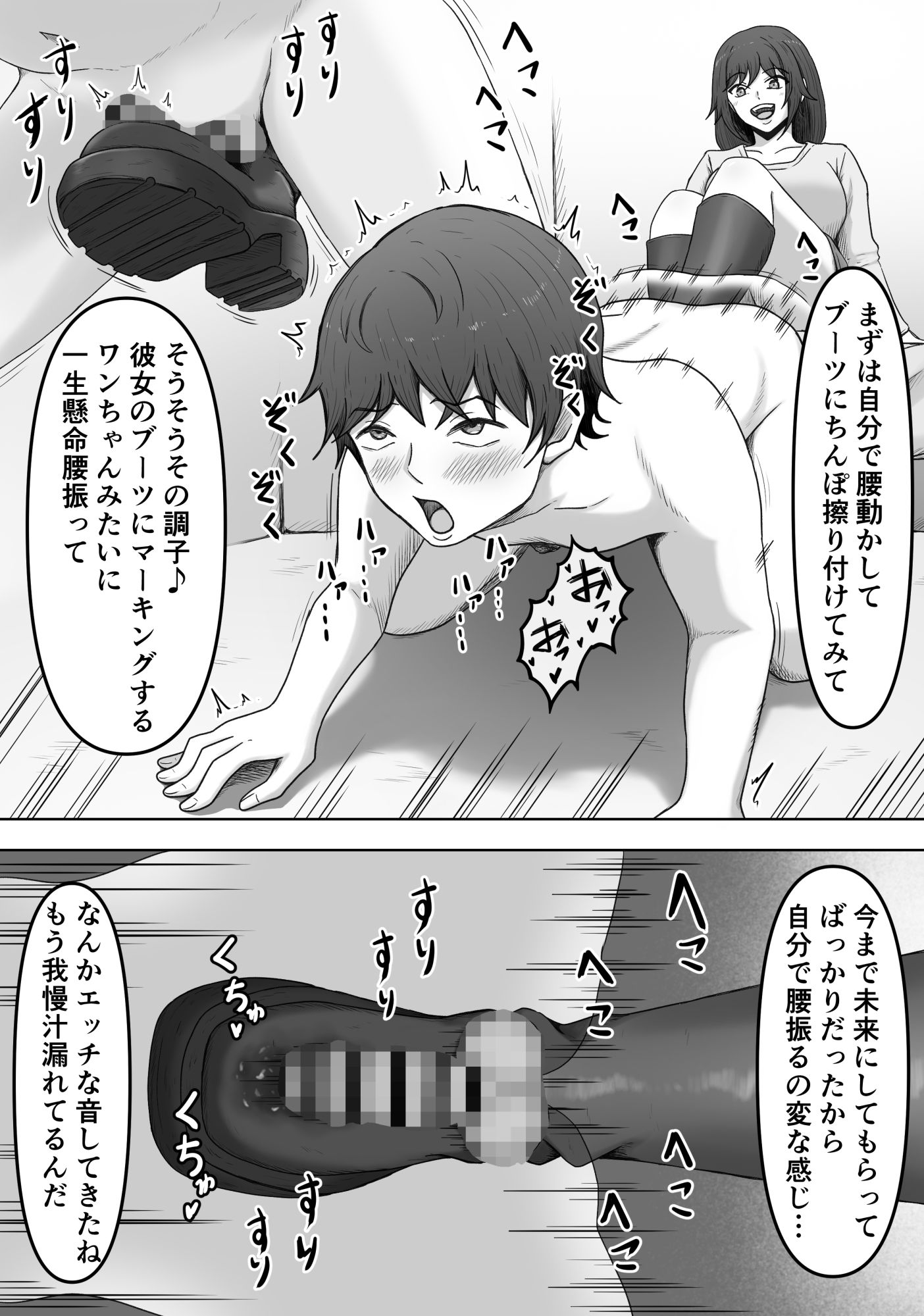 理想の搾精彼女2〜幼馴染に性癖告白したら精子いっぱい搾り取られちゃいました〜 - サンプル画像 5