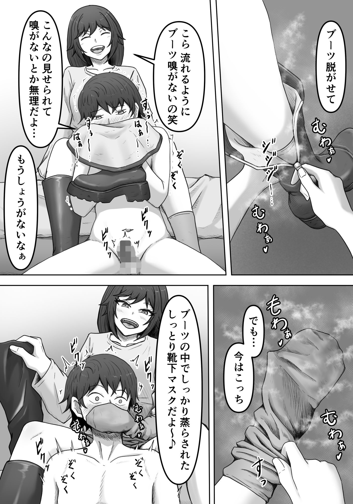 理想の搾精彼女2〜幼馴染に性癖告白したら精子いっぱい搾り取られちゃいました〜 - サンプル画像 6