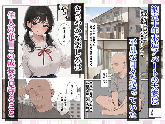 セックスしないと即退去！？家賃滞納した清楚系JKと同居したら…精液ドロドロ密着セックスしちゃった話 - サンプル画像 1