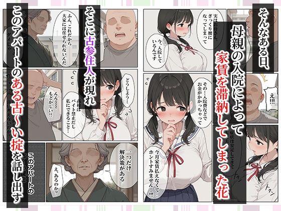 セックスしないと即退去！？家賃滞納した清楚系JKと同居したら…精液ドロドロ密着セックスしちゃった話 - サンプル画像 2