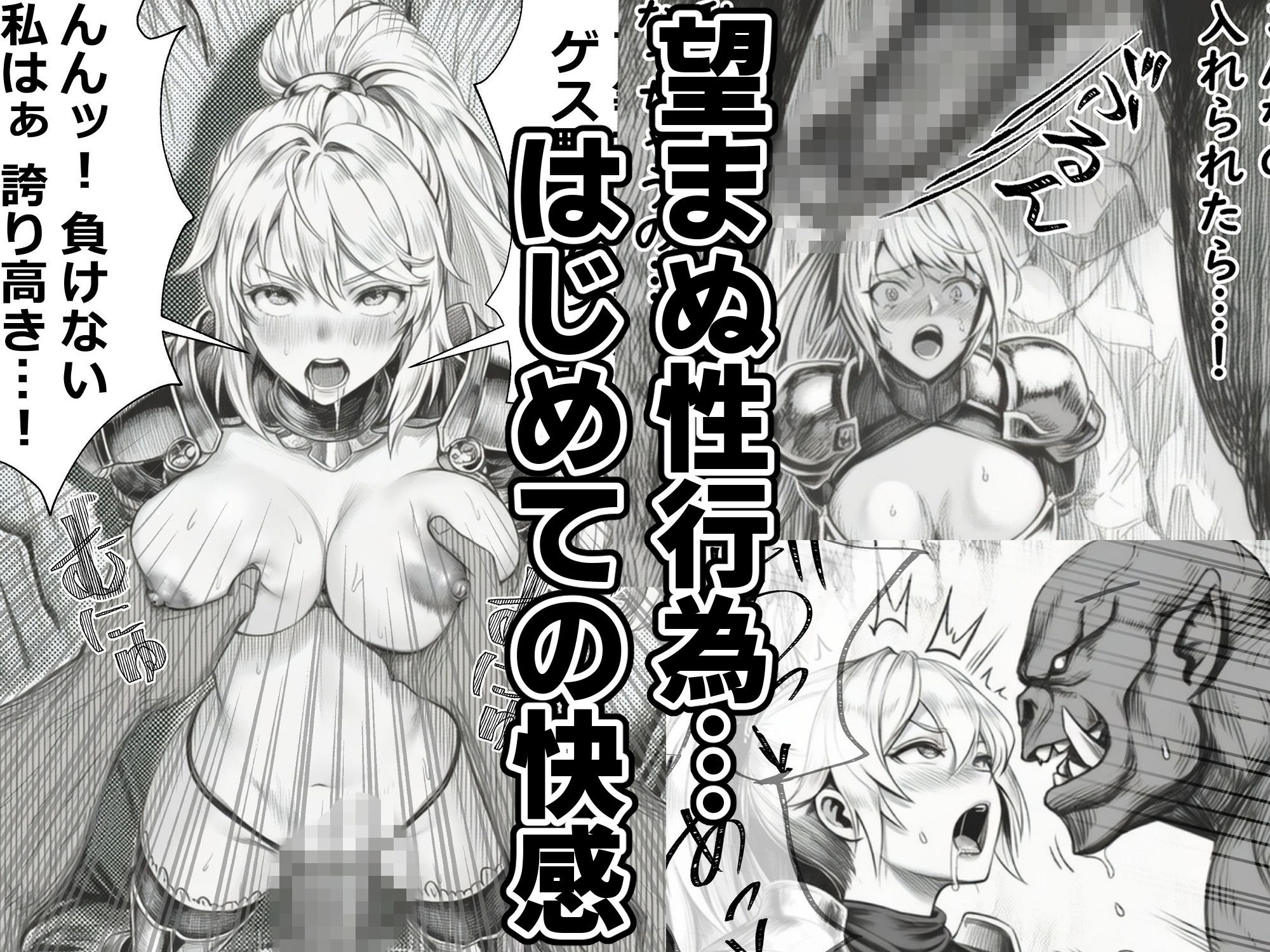 女騎士敗北―愛に堕ちる日― - サンプル画像 5
