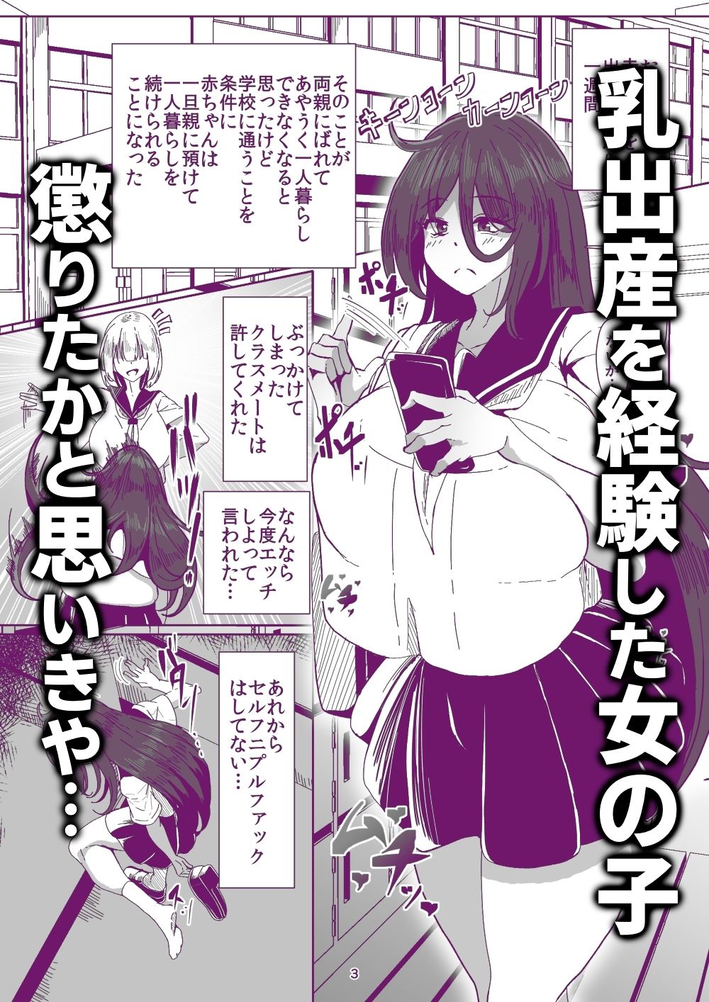 引籠のニプルファック失敗談2（前編）［漫画］ - サンプル画像 1