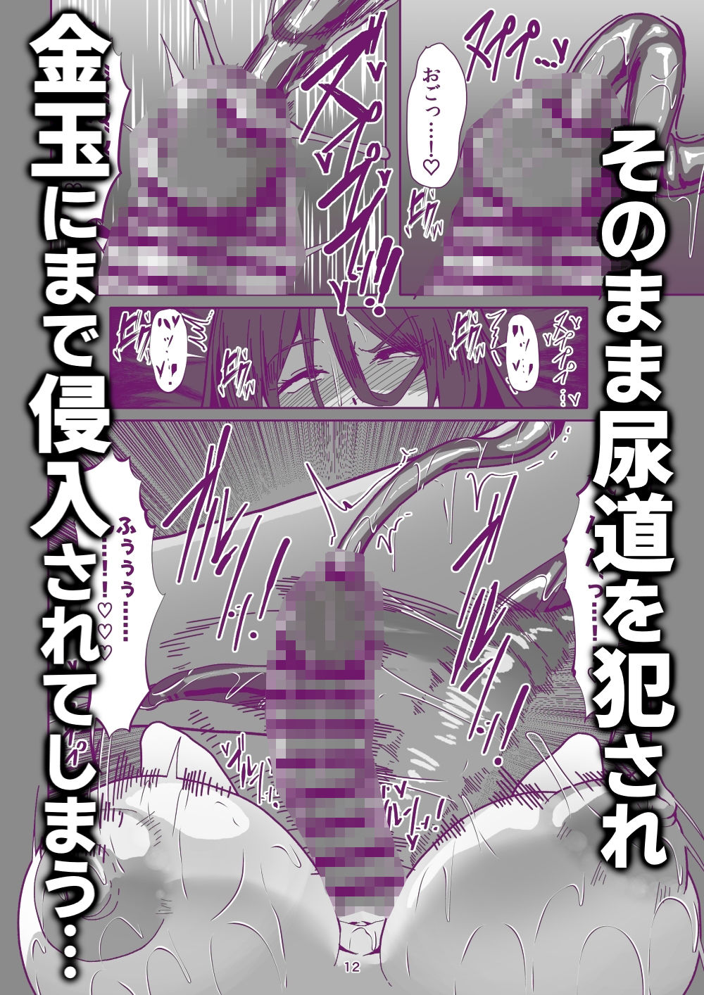 引籠のニプルファック失敗談2（前編）［漫画］ - サンプル画像 5