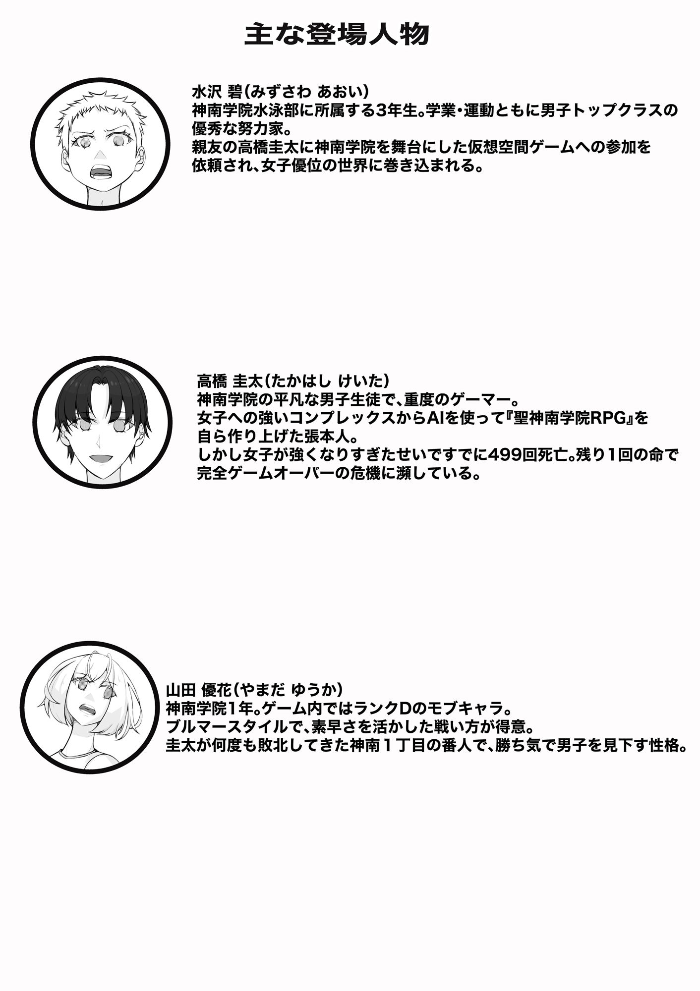 聖神南学院RPG1 - サンプル画像 1