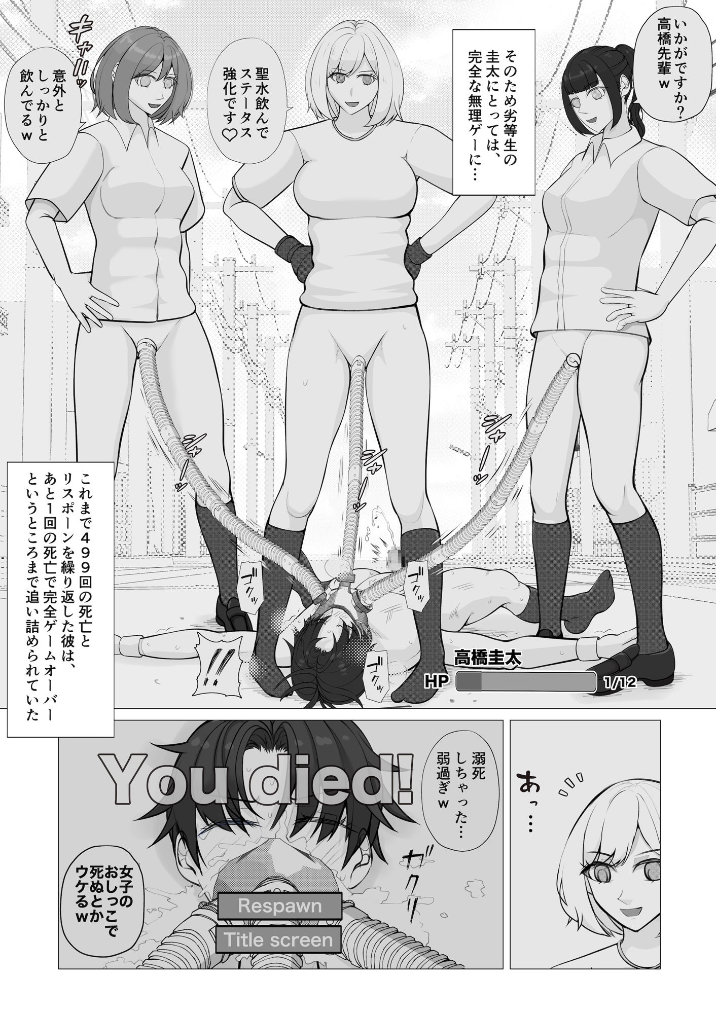 聖神南学院RPG1 - サンプル画像 3