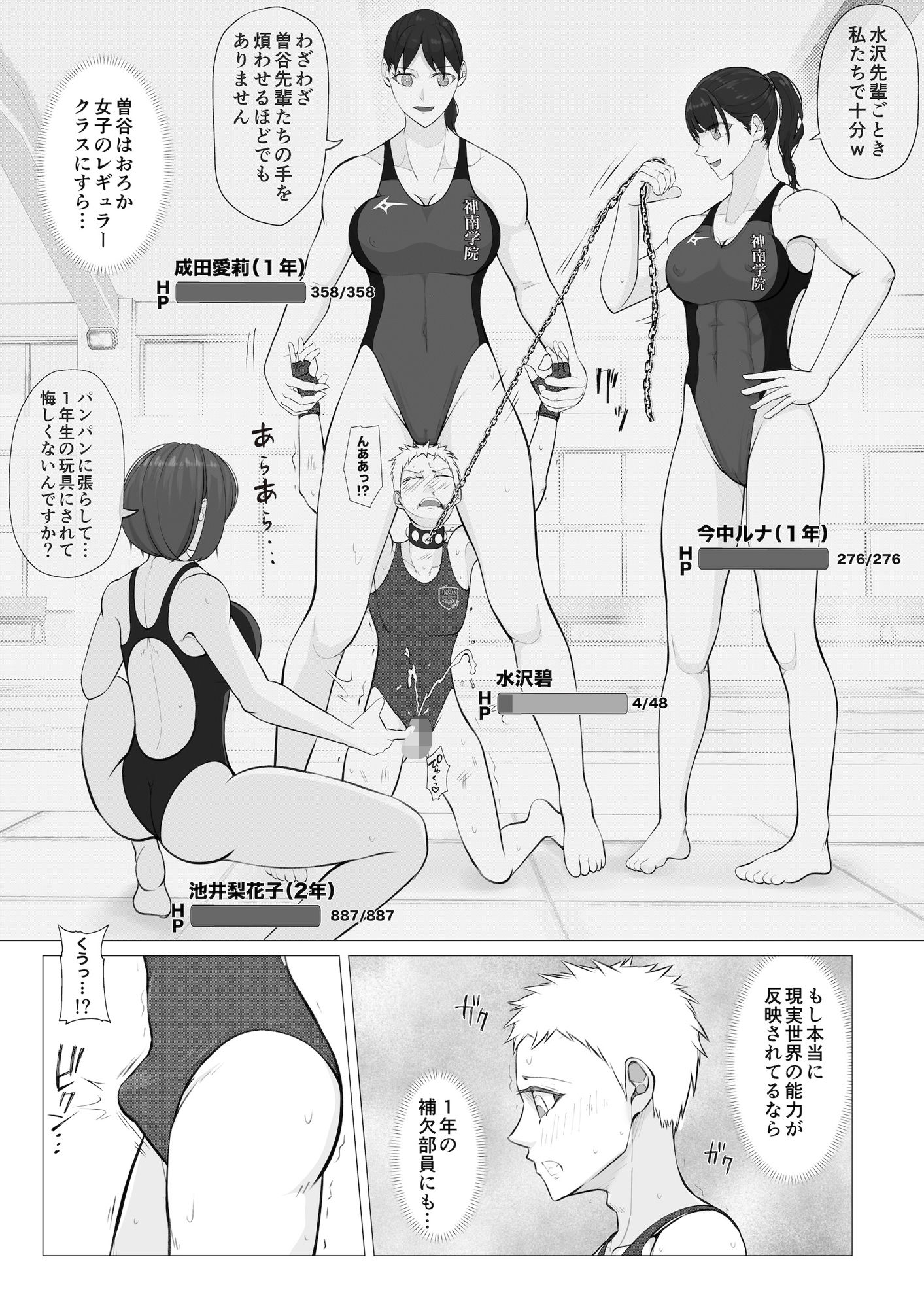 聖神南学院RPG1 - サンプル画像 6