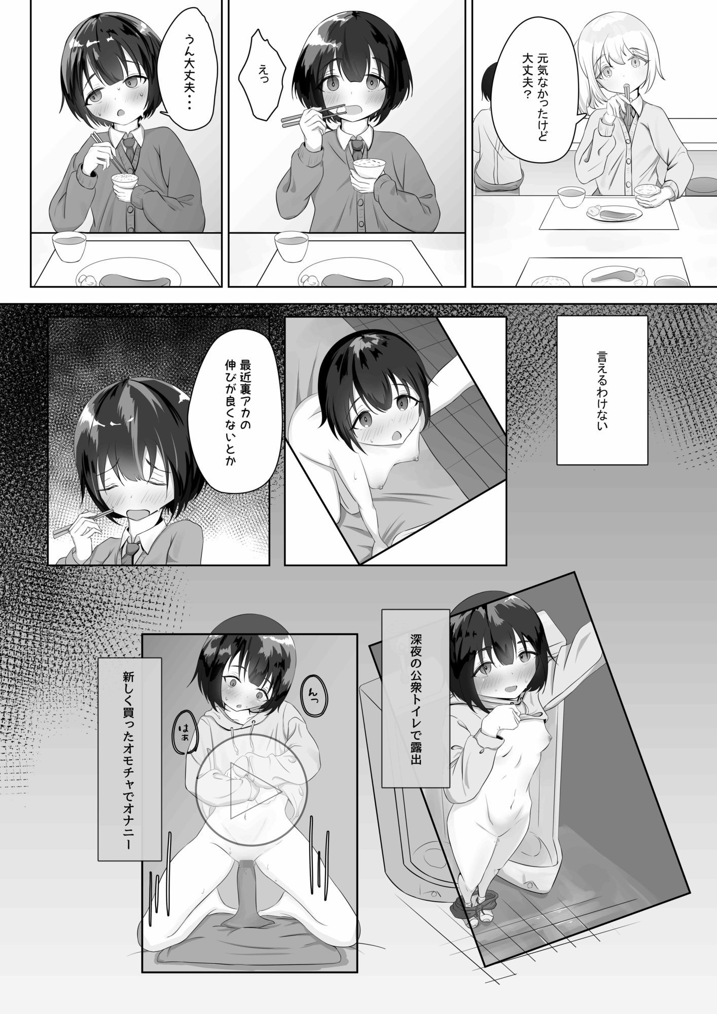 露出アプリでおさんぽ - サンプル画像 1