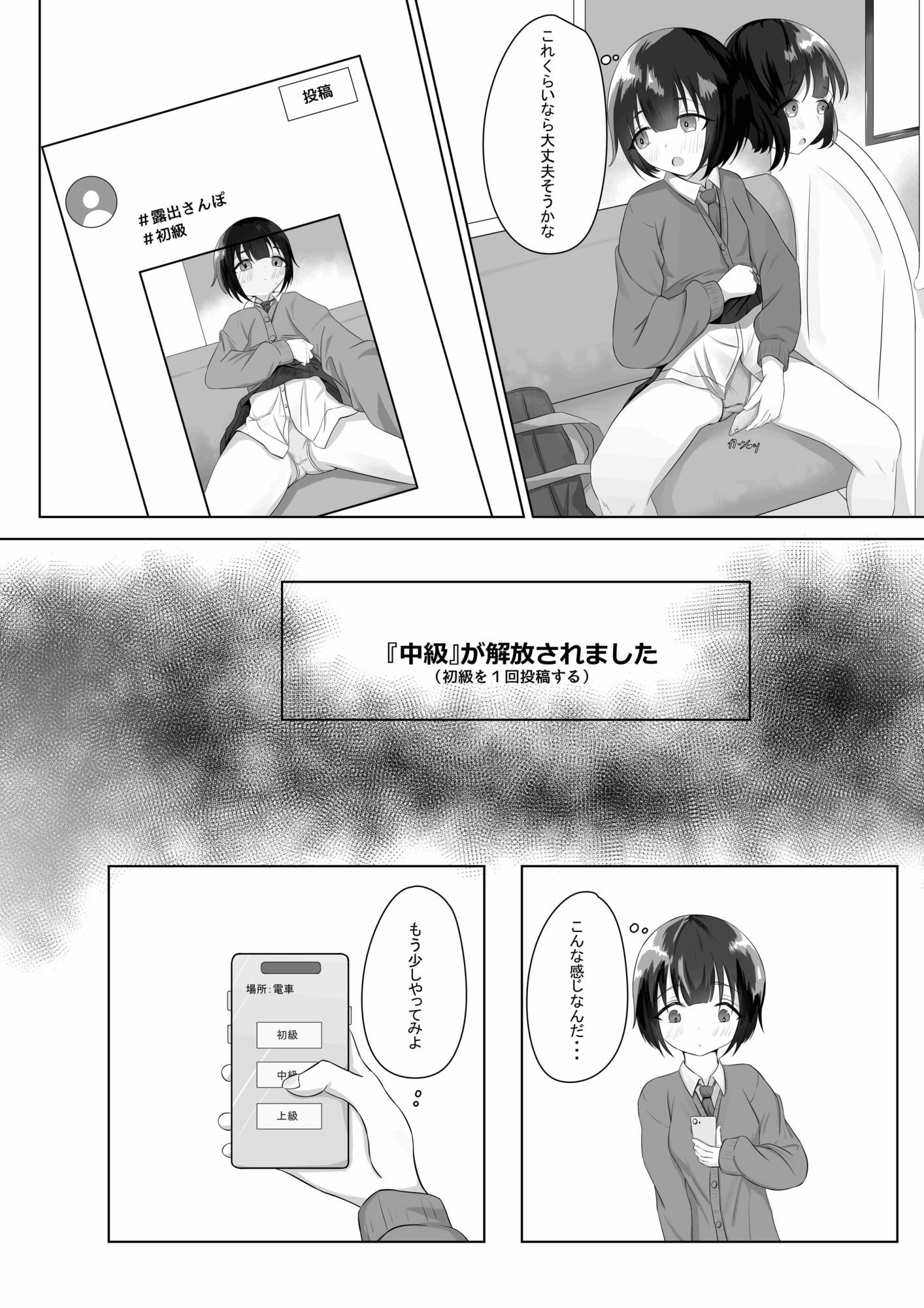 露出アプリでおさんぽ - サンプル画像 3