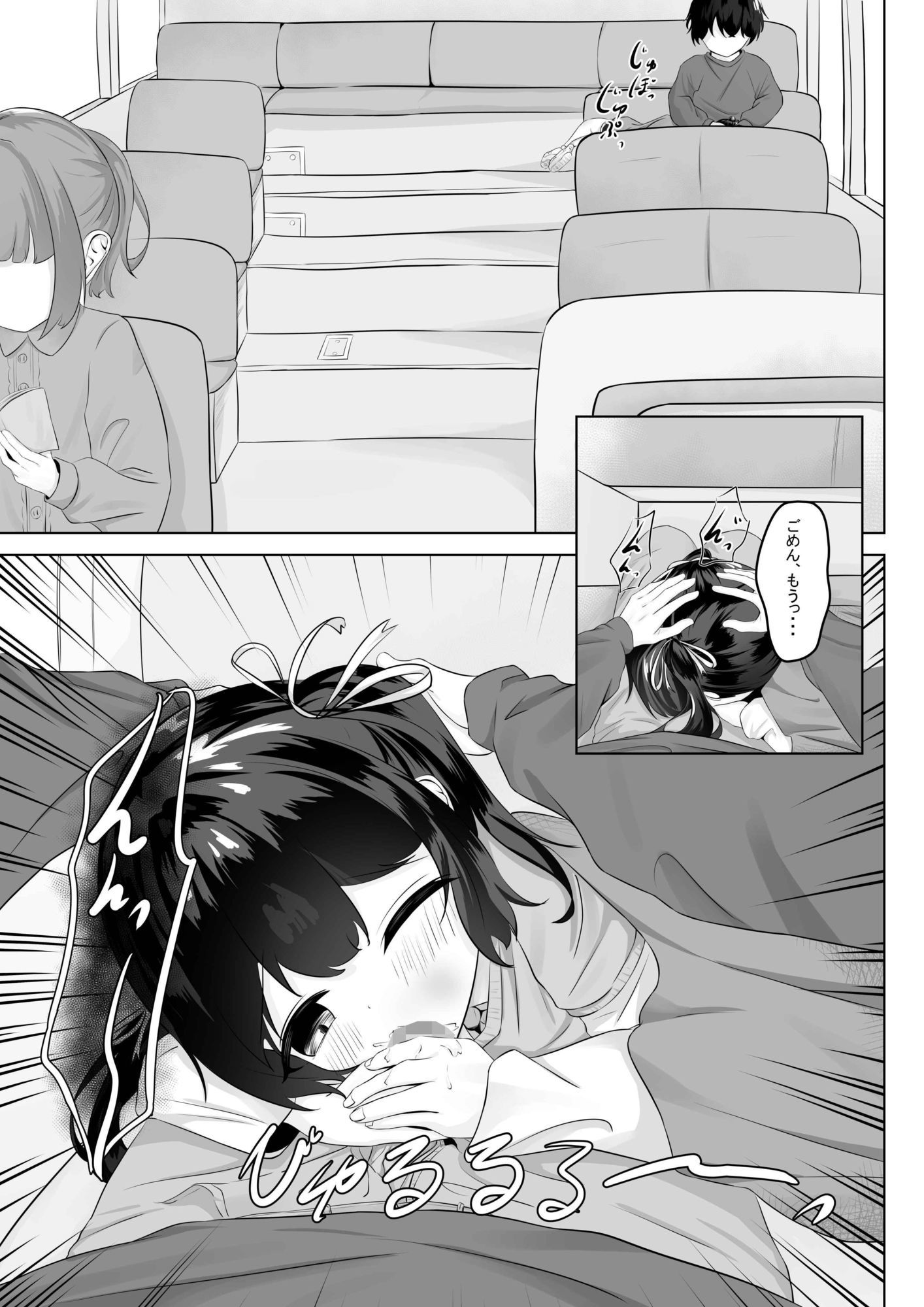 ショートパンツだから大丈夫 - サンプル画像 2