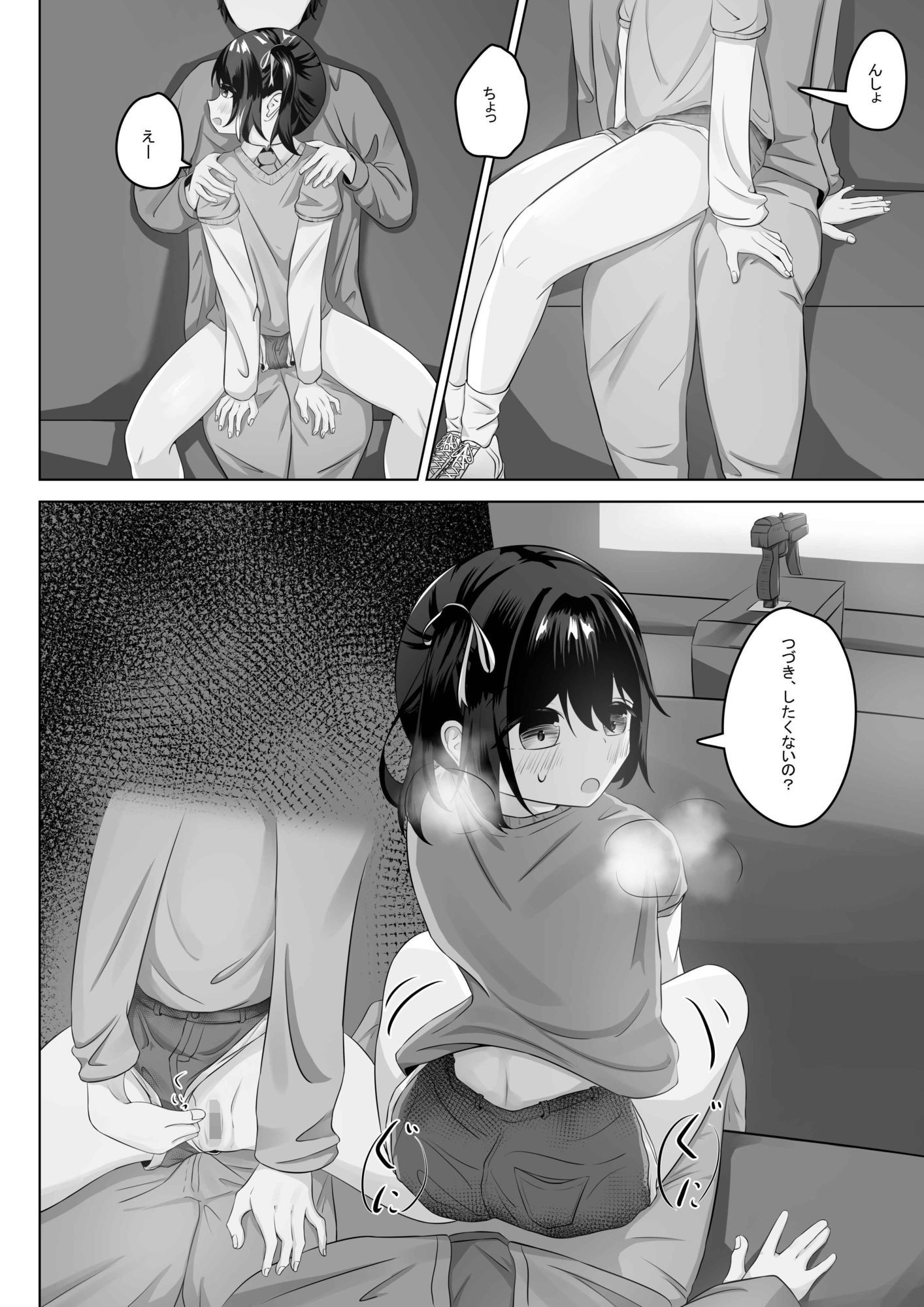 ショートパンツだから大丈夫 - サンプル画像 5